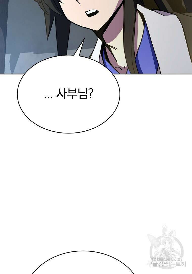 잘 보이는 무림티비 17화 129