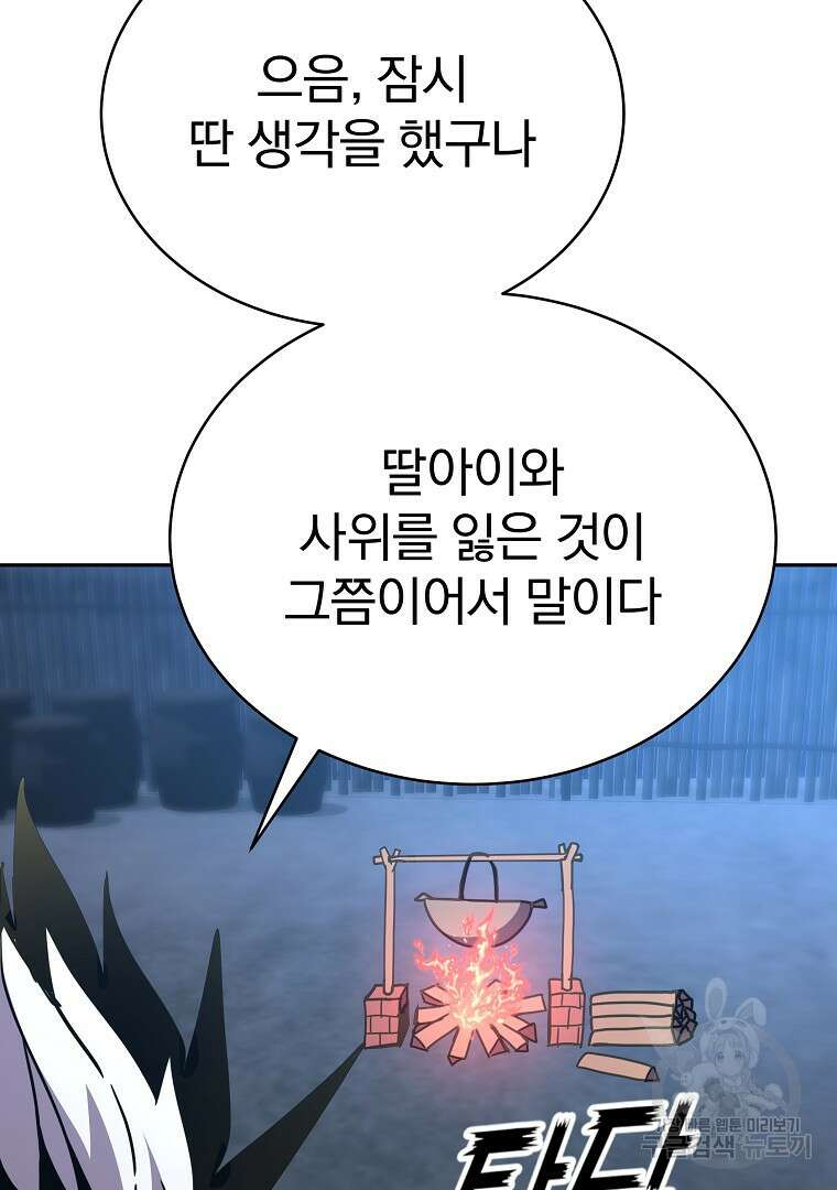 잘 보이는 무림티비 17화 130