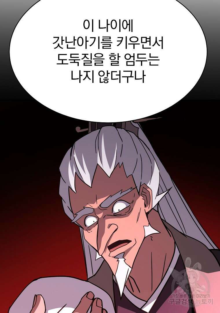 잘 보이는 무림티비 17화 132