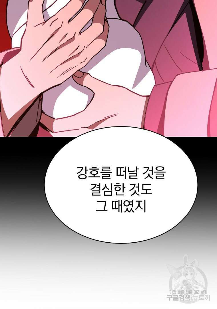 잘 보이는 무림티비 17화 133