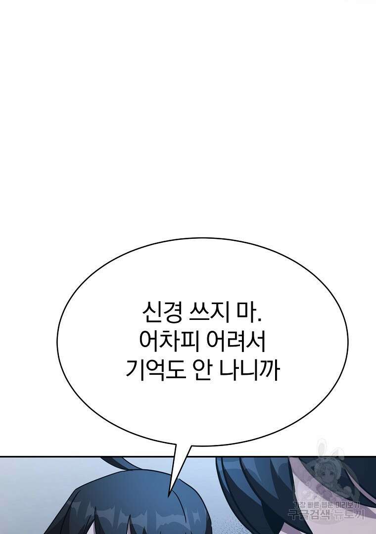 잘 보이는 무림티비 17화 134