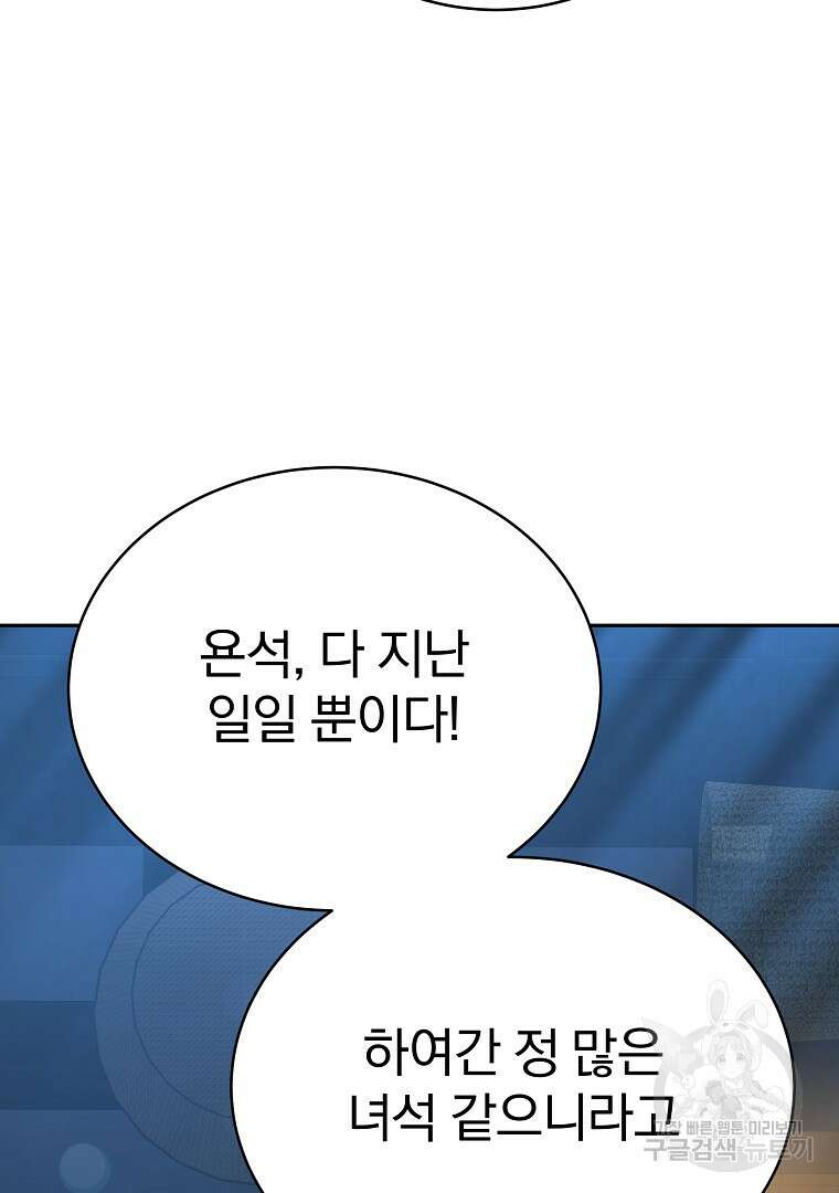 잘 보이는 무림티비 17화 136