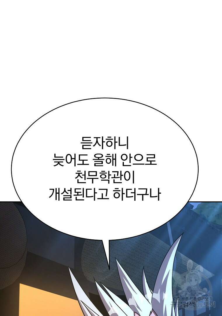 잘 보이는 무림티비 17화 138