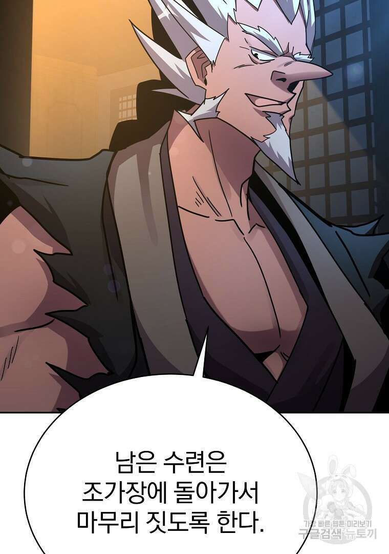 잘 보이는 무림티비 17화 139