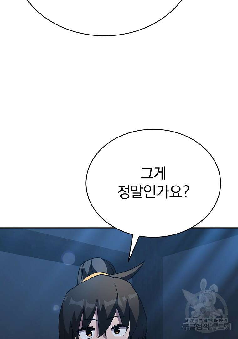 잘 보이는 무림티비 17화 140