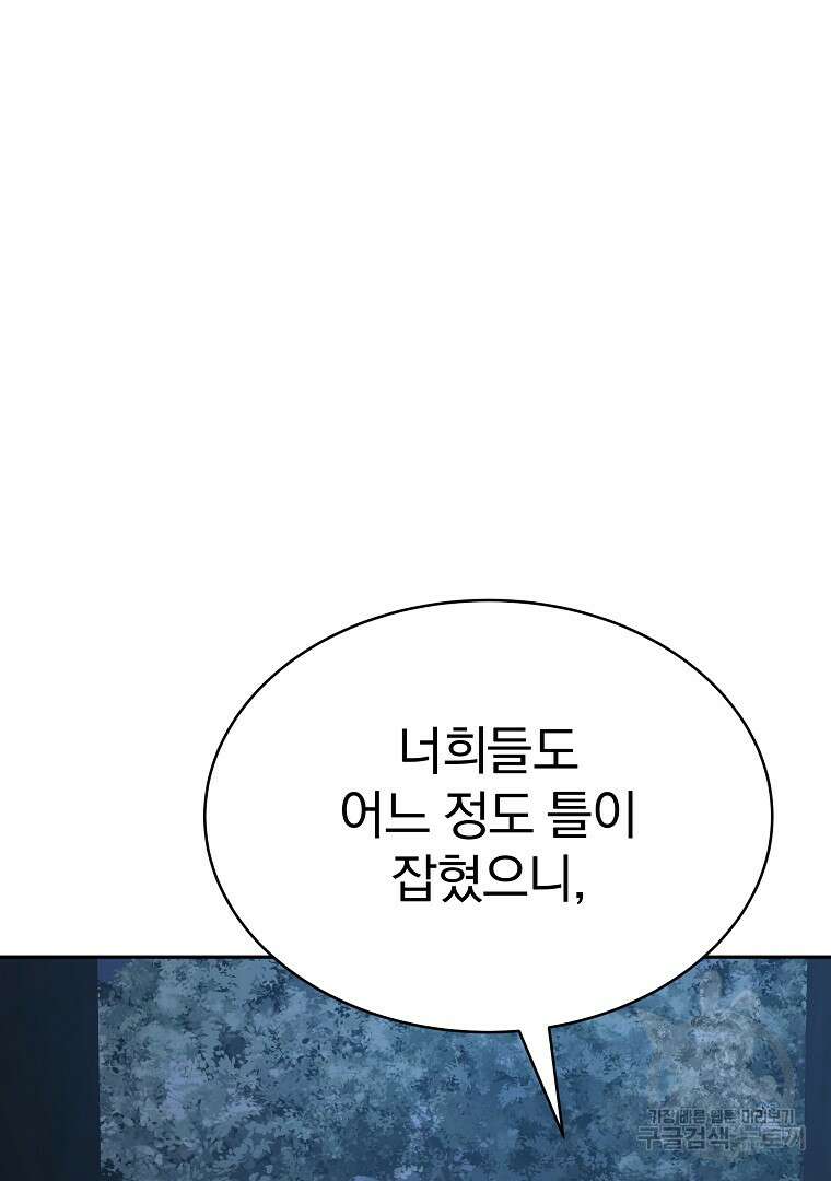잘 보이는 무림티비 17화 142