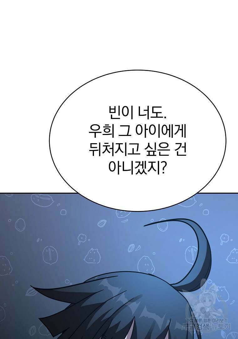 잘 보이는 무림티비 17화 144