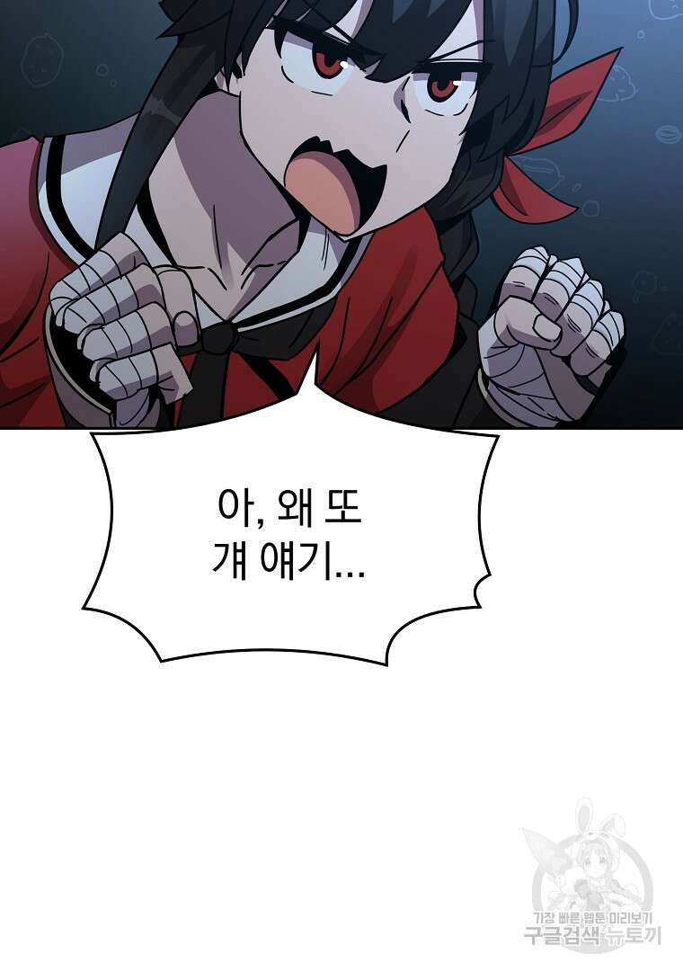 잘 보이는 무림티비 17화 145