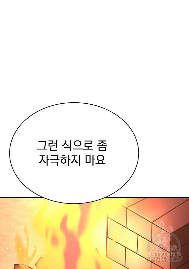 잘 보이는 무림티비 17화 146