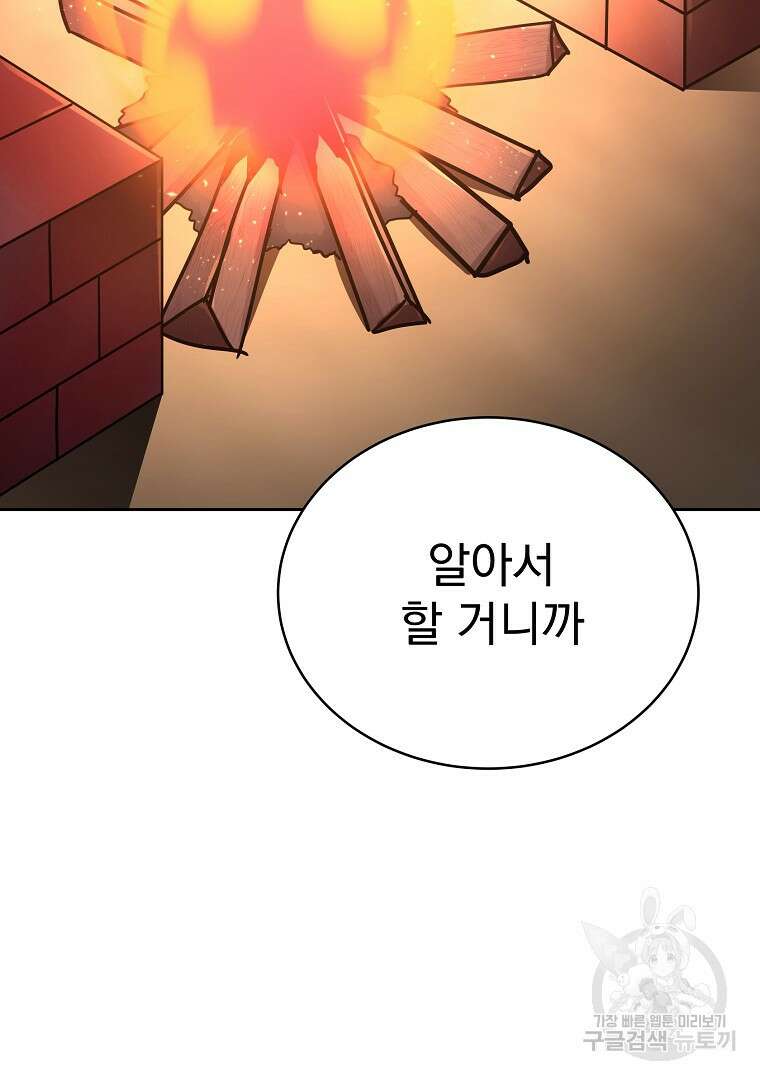 잘 보이는 무림티비 17화 147