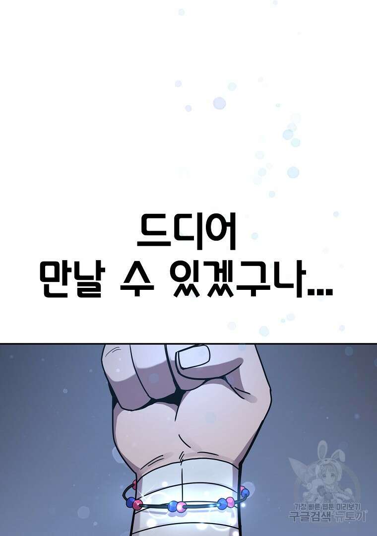 잘 보이는 무림티비 17화 149