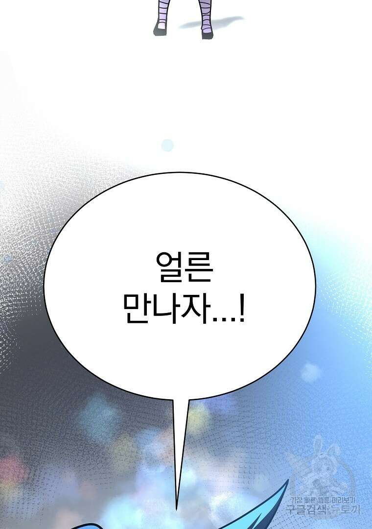 잘 보이는 무림티비 17화 152