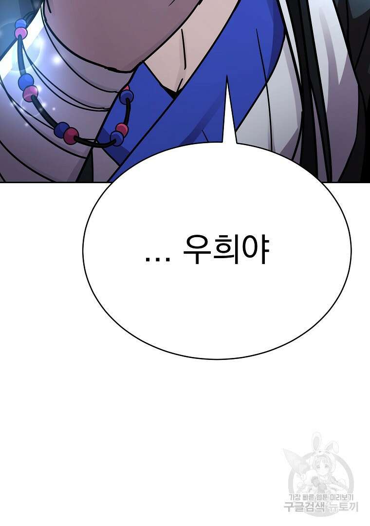 잘 보이는 무림티비 17화 154