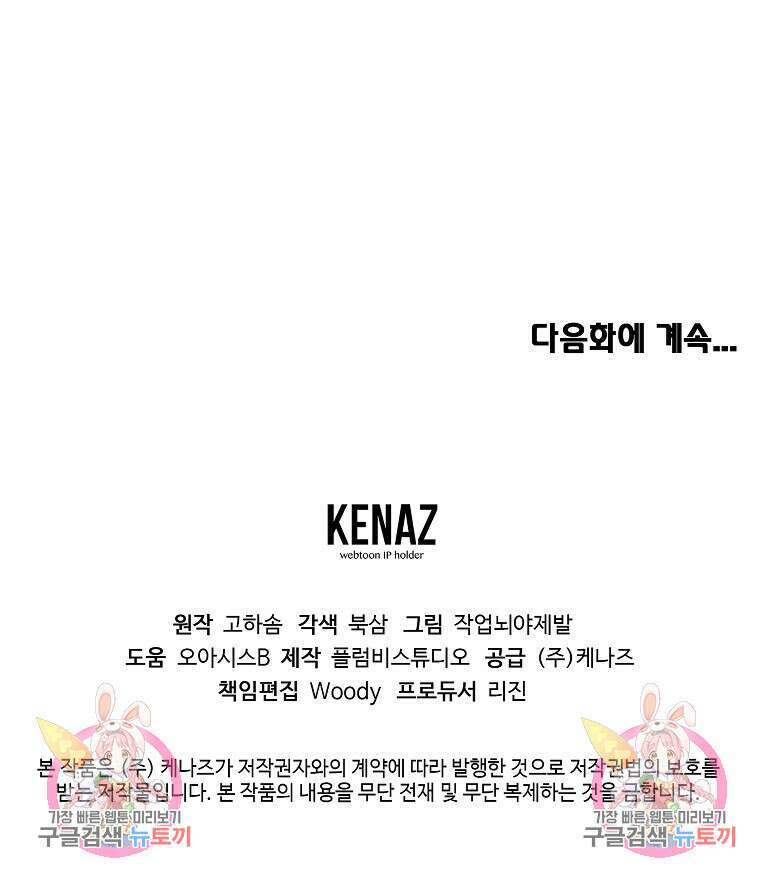 잘 보이는 무림티비 17화 155