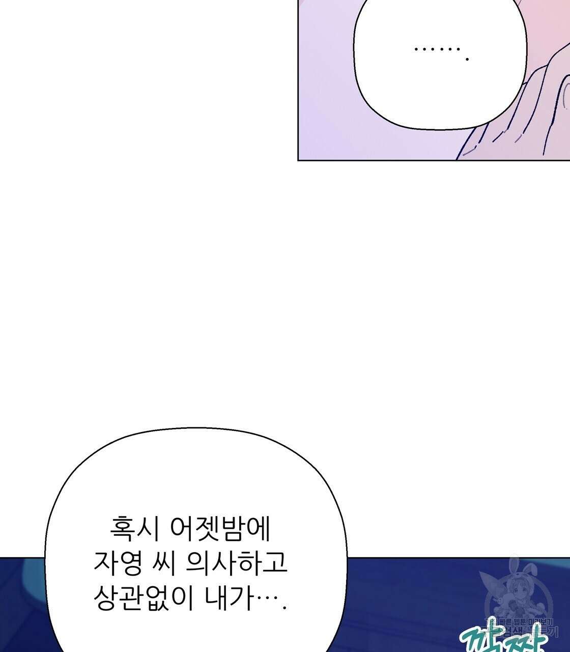 어쩌다가 전원일기 44화 3