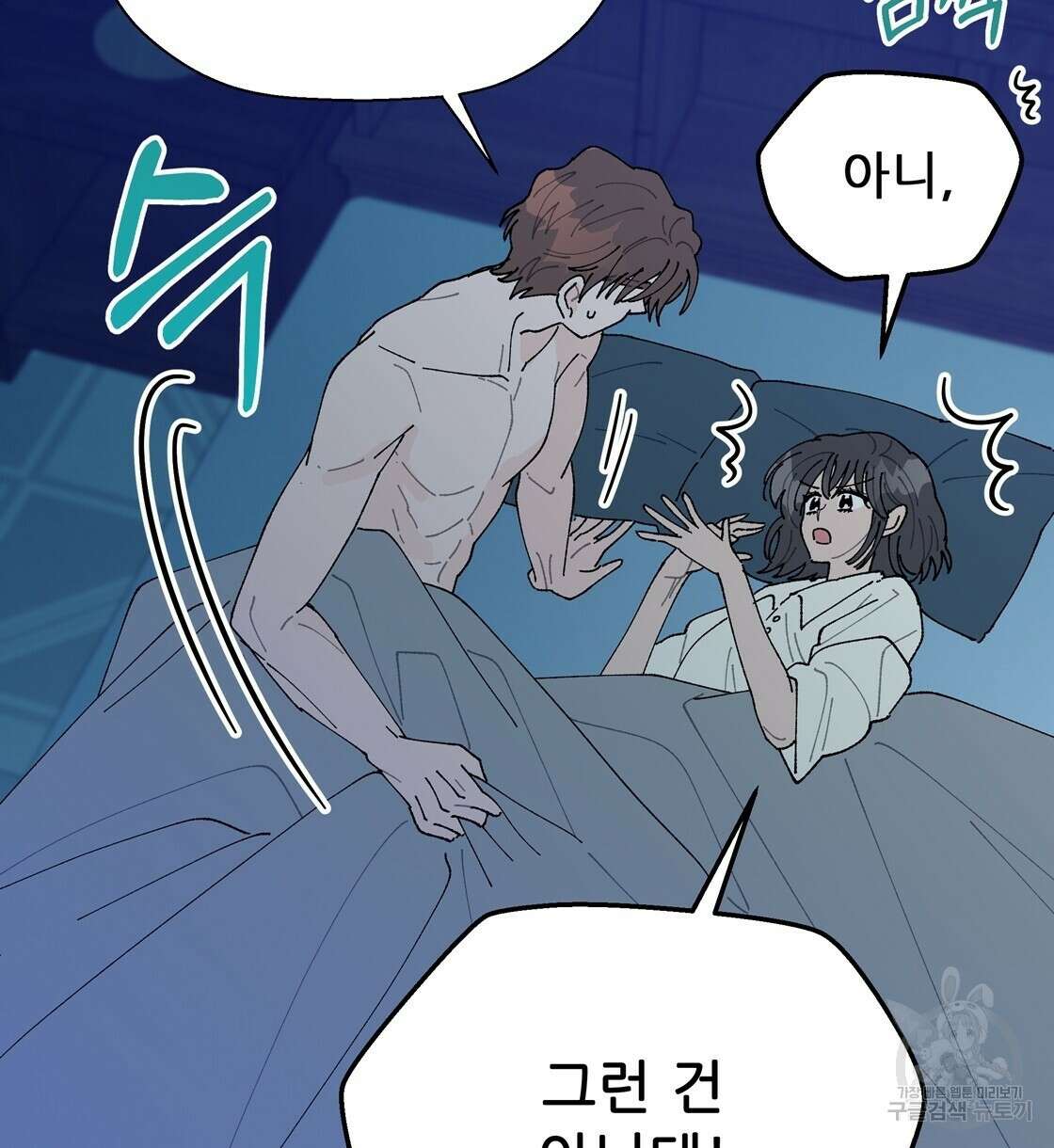 어쩌다가 전원일기 44화 4