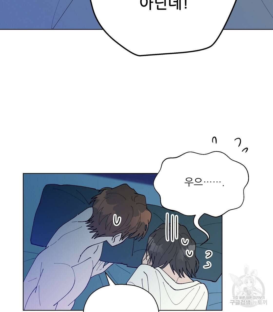 어쩌다가 전원일기 44화 5