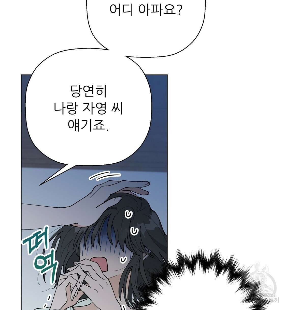 어쩌다가 전원일기 44화 12