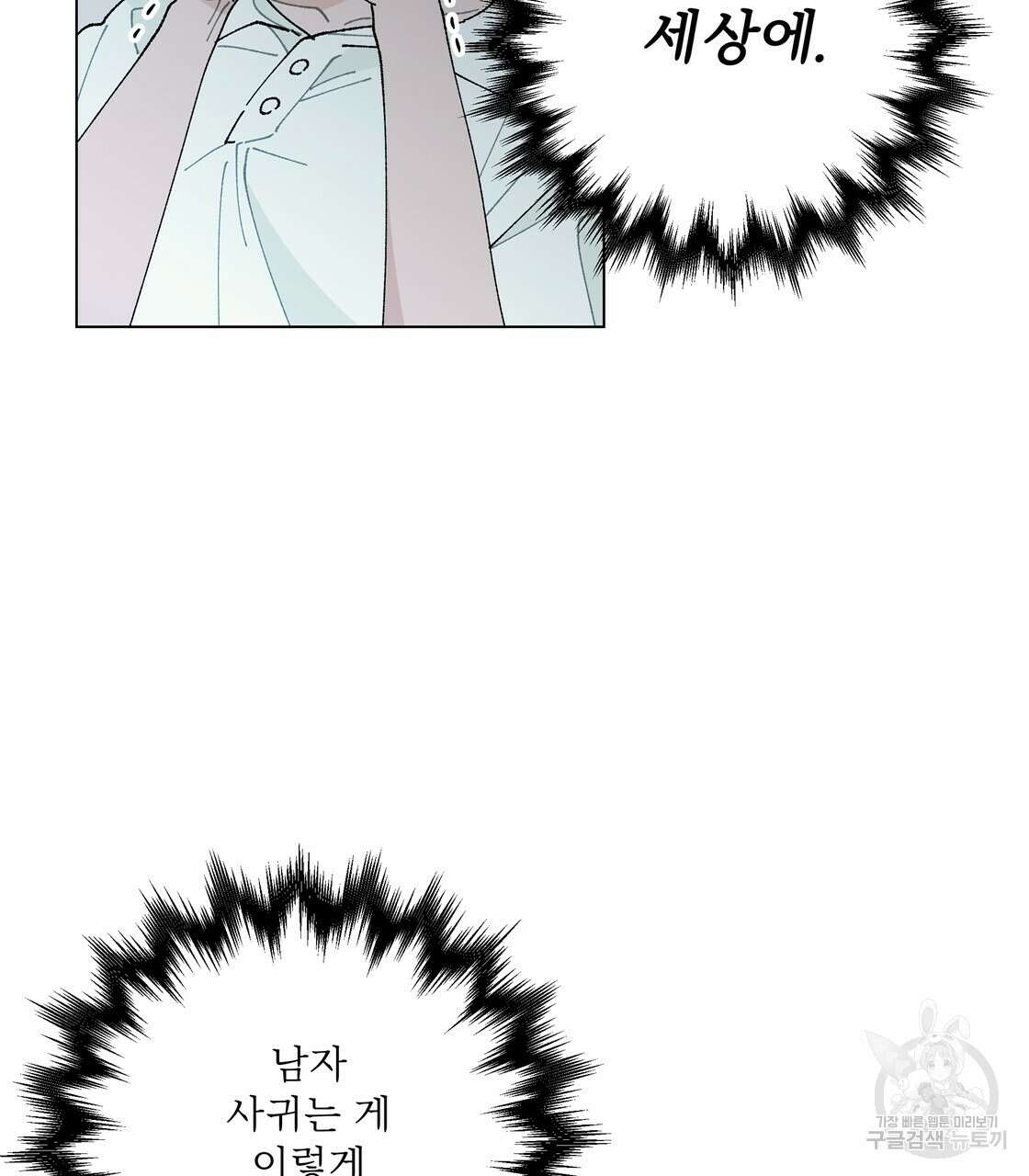 어쩌다가 전원일기 44화 13