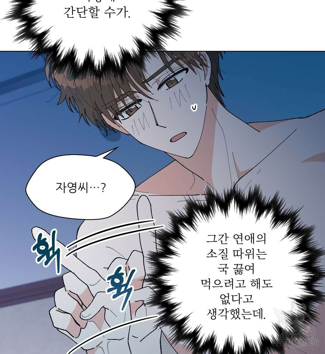 어쩌다가 전원일기 44화 14