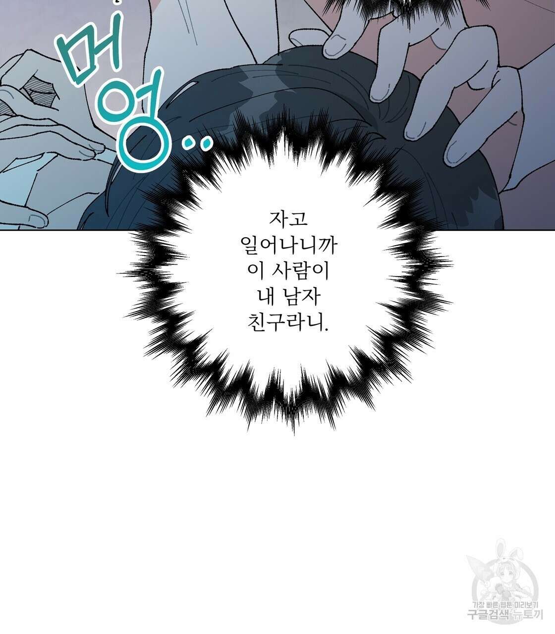 어쩌다가 전원일기 44화 15