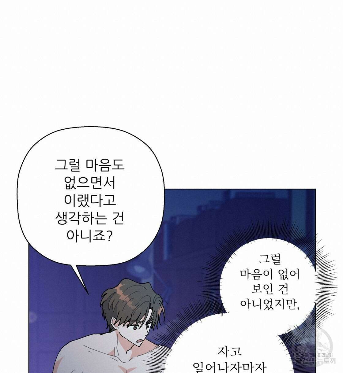어쩌다가 전원일기 44화 20