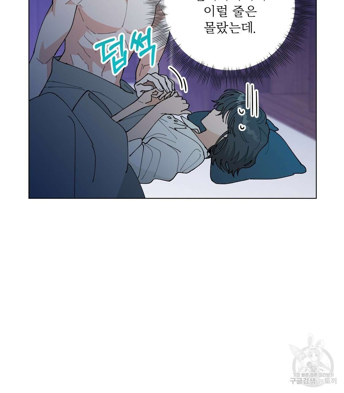 어쩌다가 전원일기 44화 21