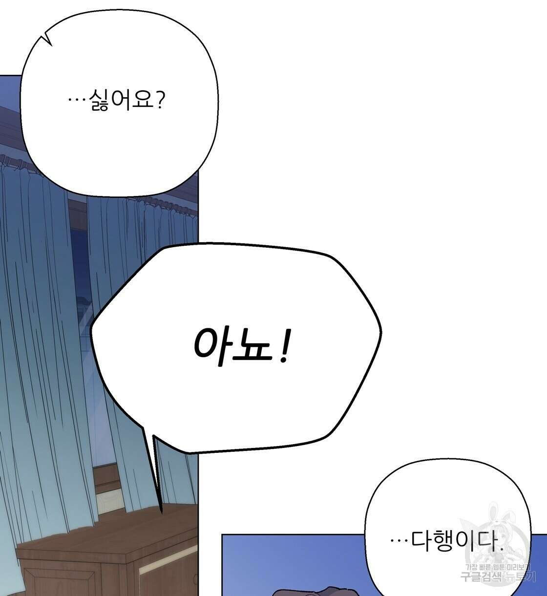 어쩌다가 전원일기 44화 22