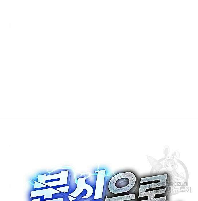 분신으로 자동사냥 27화 8