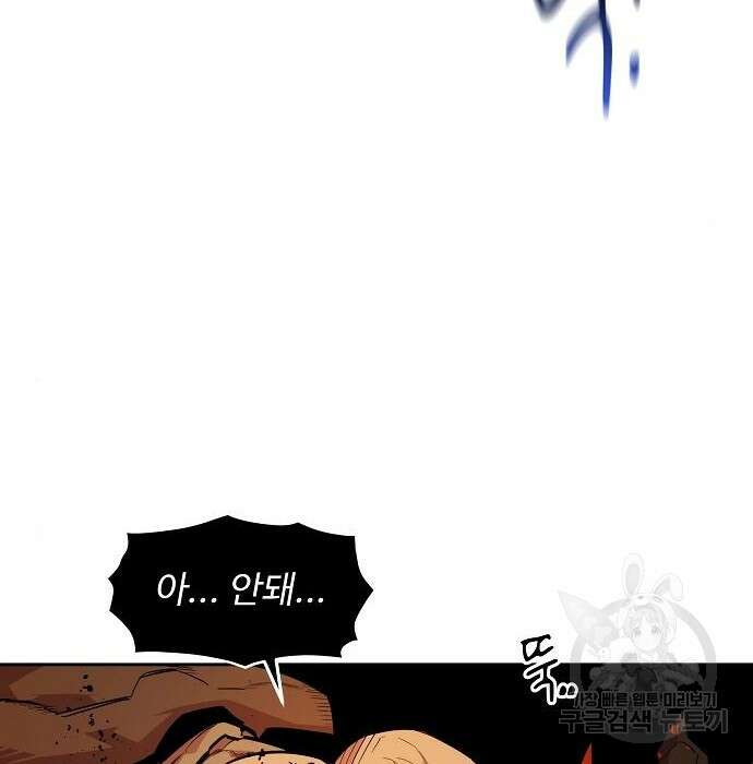 분신으로 자동사냥 27화 16
