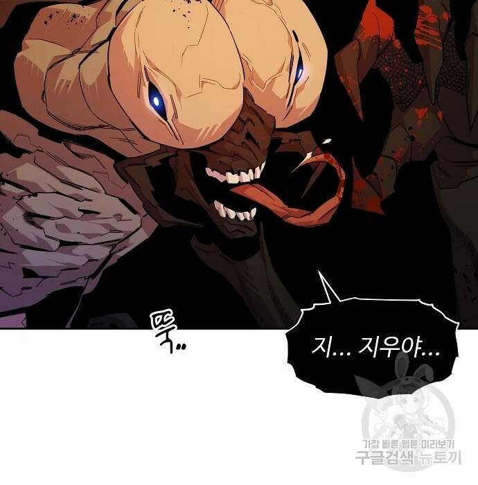 분신으로 자동사냥 27화 17