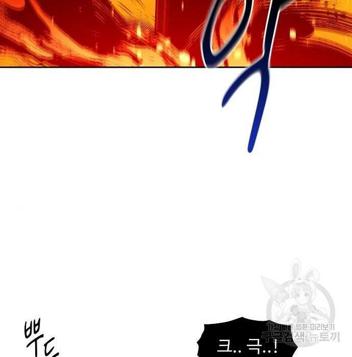 분신으로 자동사냥 27화 21