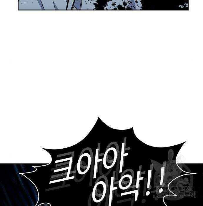 분신으로 자동사냥 27화 23