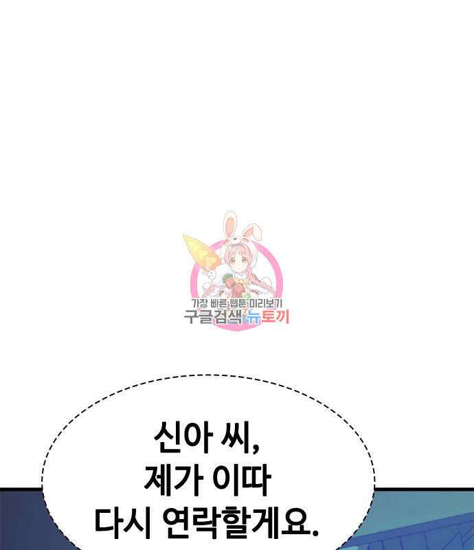 시크릿 플레이어 26화 1