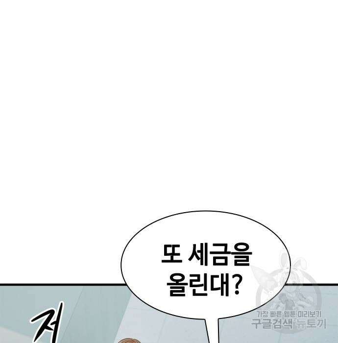 시크릿 플레이어 26화 7