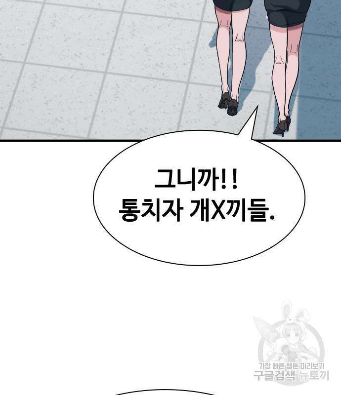 시크릿 플레이어 26화 9