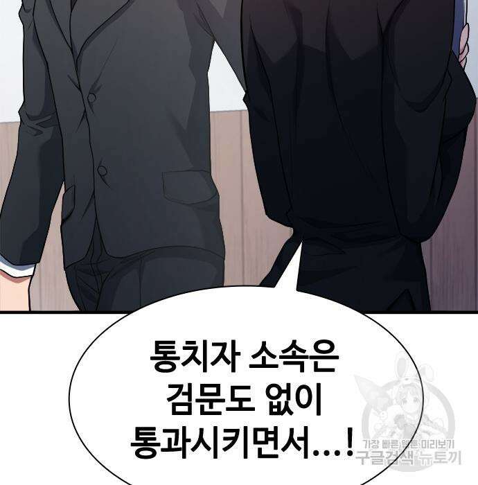 시크릿 플레이어 26화 11