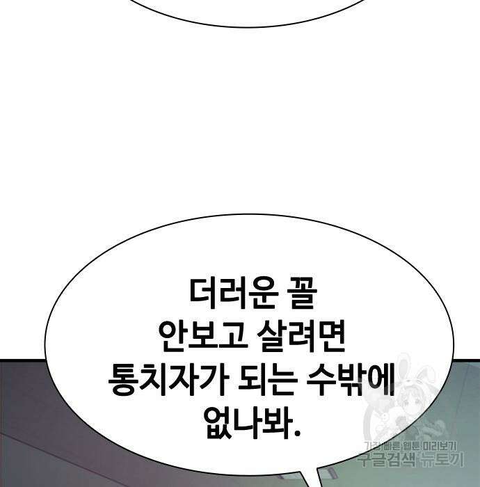 시크릿 플레이어 26화 12