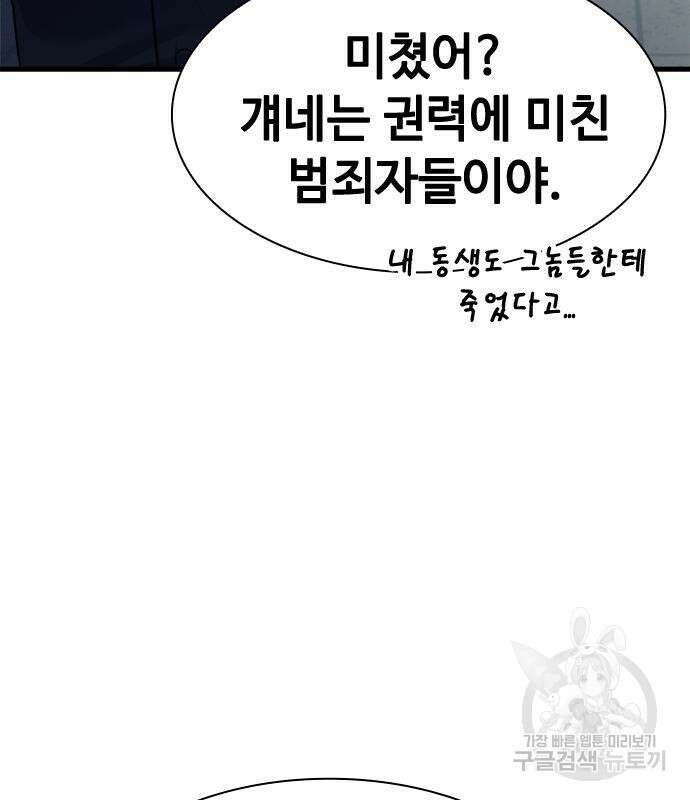 시크릿 플레이어 26화 14