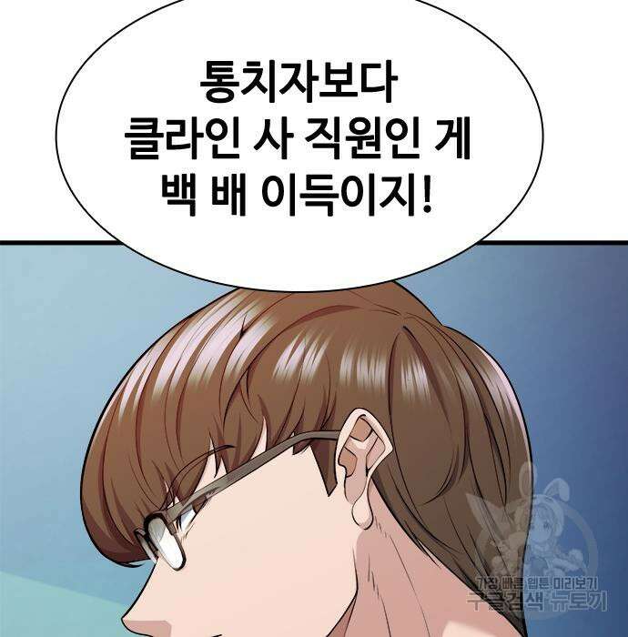 시크릿 플레이어 26화 15