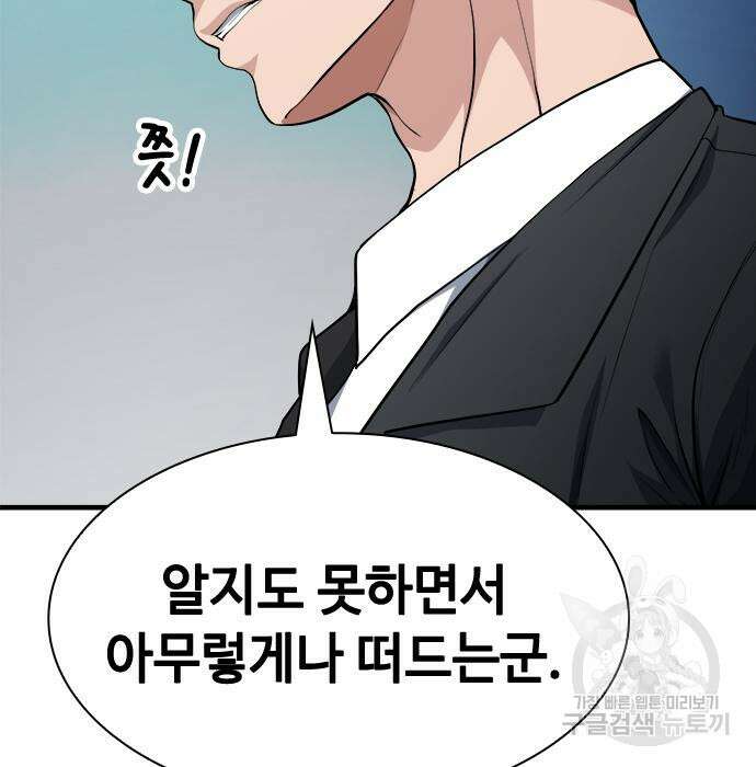 시크릿 플레이어 26화 16