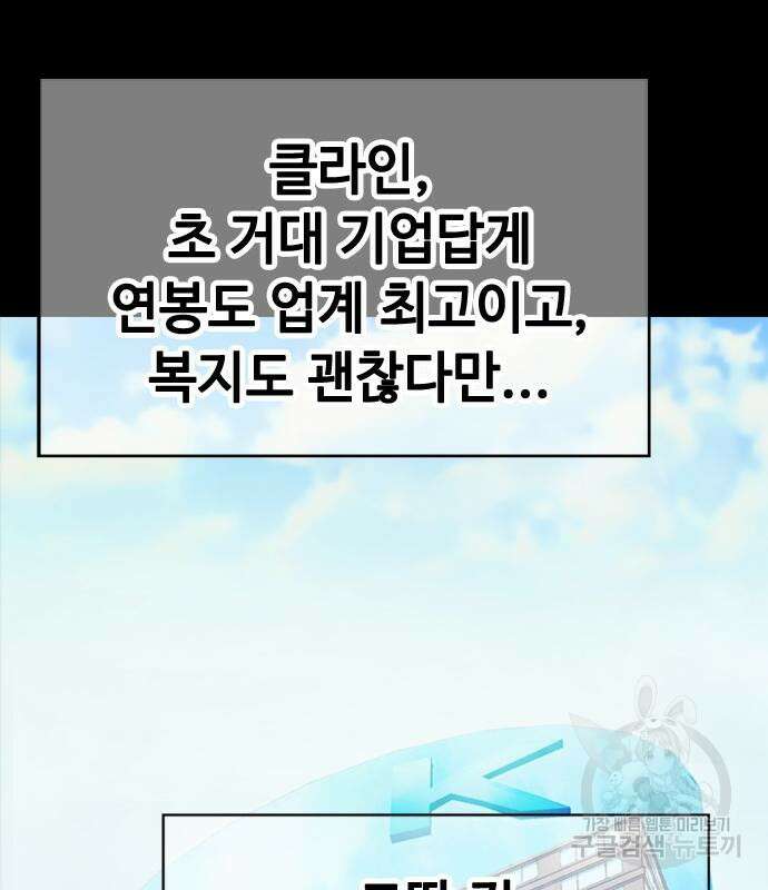 시크릿 플레이어 26화 18