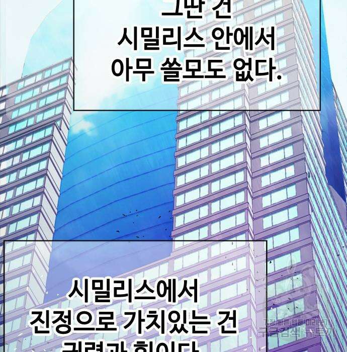 시크릿 플레이어 26화 19