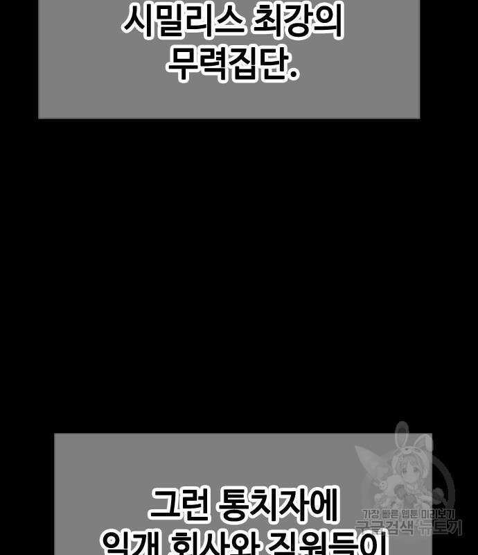 시크릿 플레이어 26화 22
