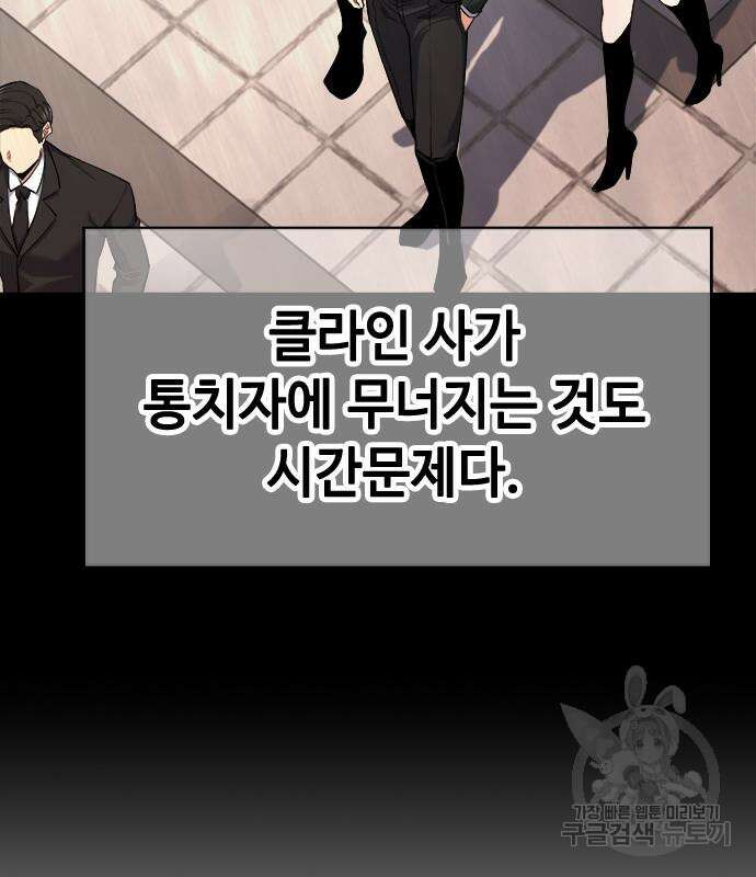시크릿 플레이어 26화 25
