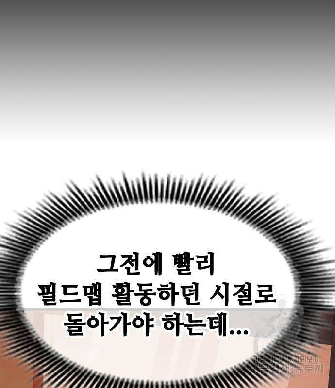 시크릿 플레이어 26화 26