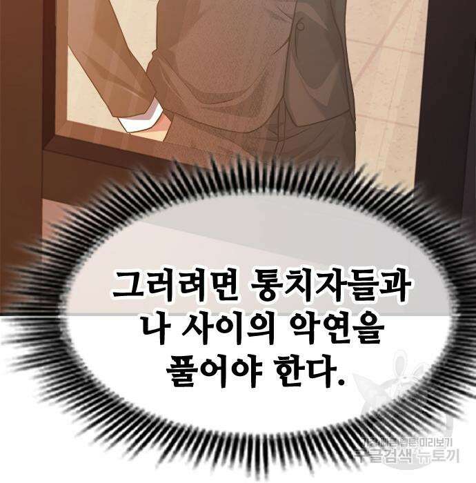 시크릿 플레이어 26화 28