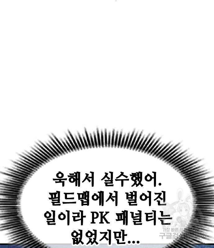 시크릿 플레이어 26화 29