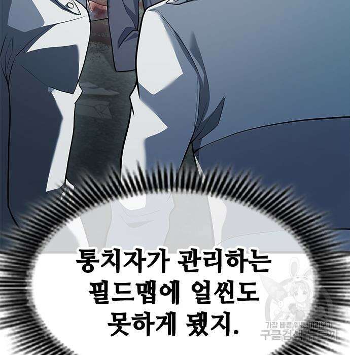 시크릿 플레이어 26화 31