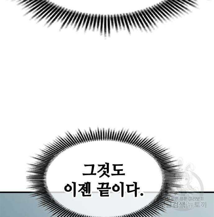 시크릿 플레이어 26화 32